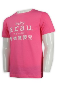 T940 訂製淨色T恤 嬰兒 產品 T恤生產商    粉紅色